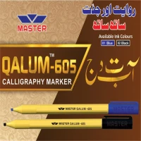 605 Cut Marker